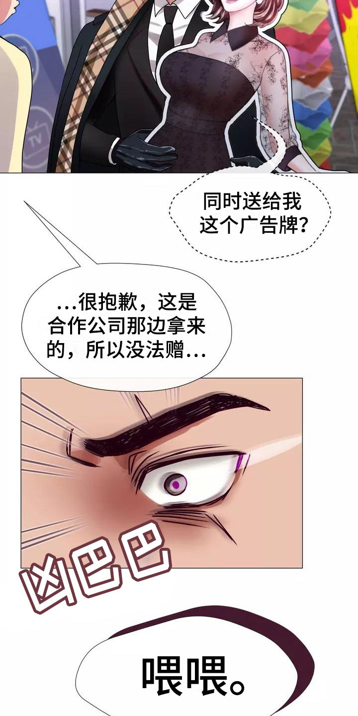 第1章：粉丝10