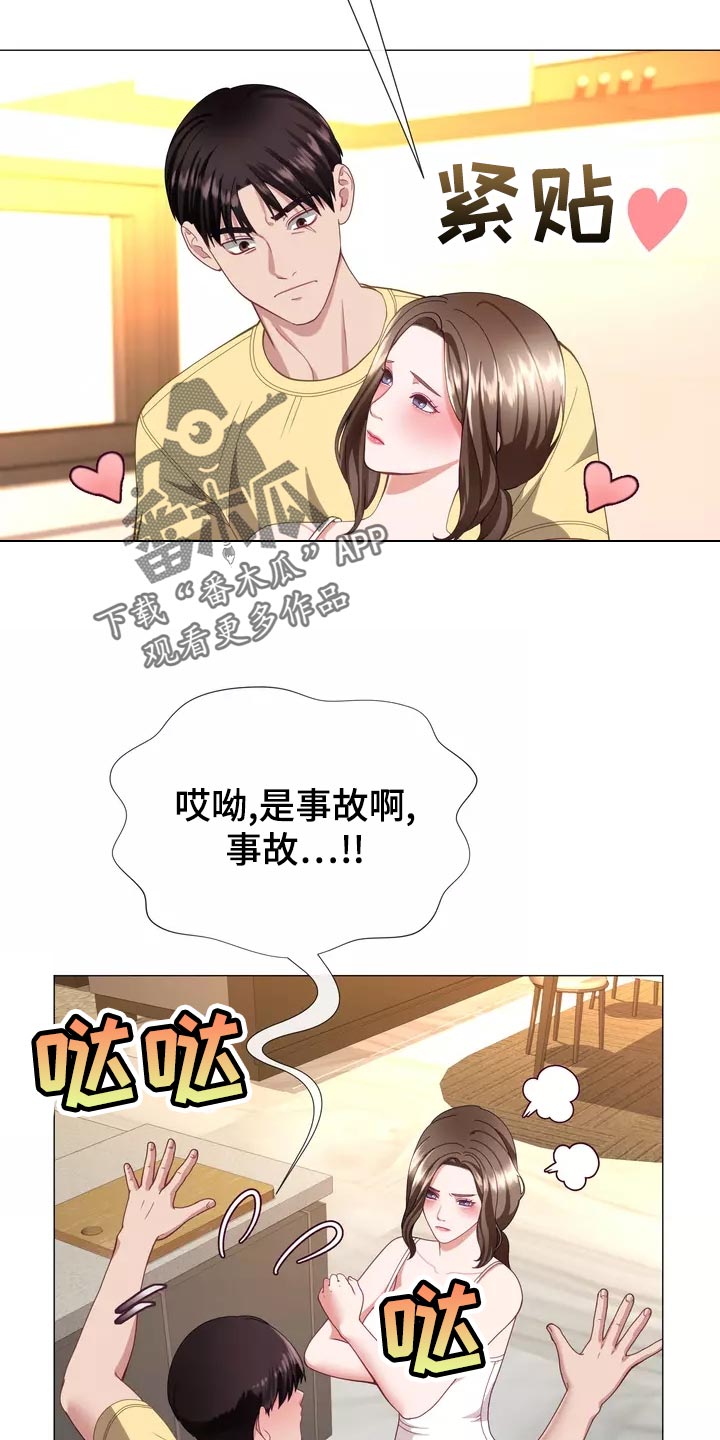 第41章：事故13
