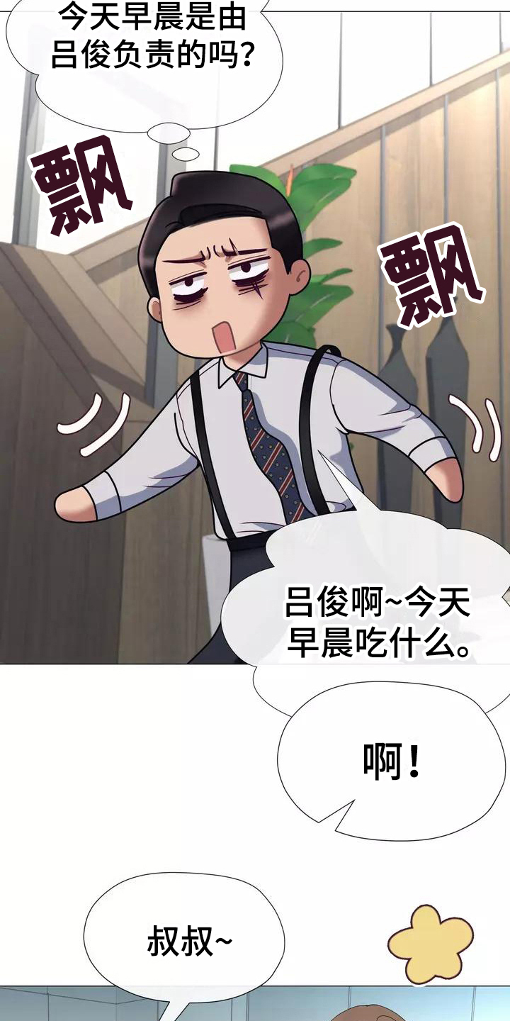 第12章：失眠17