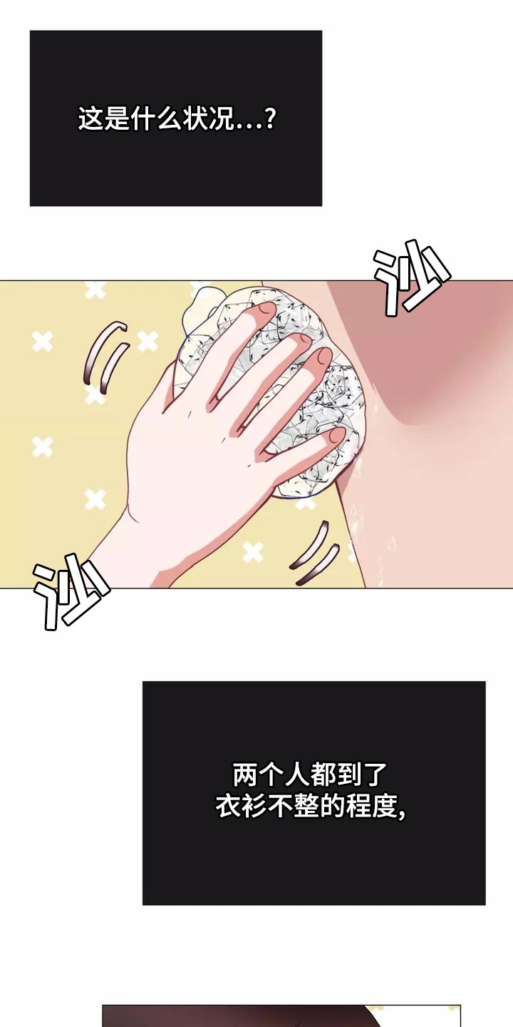 第41章：事故18