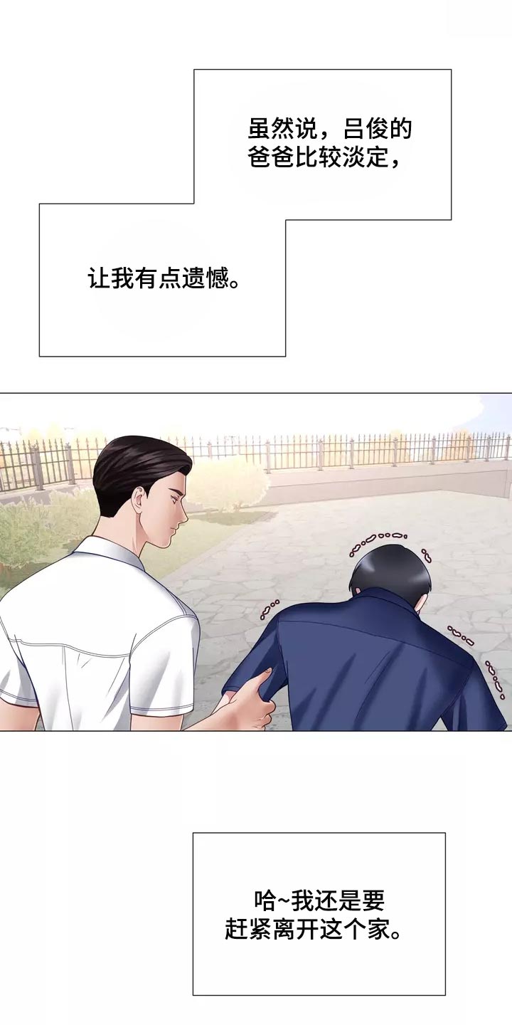 第39章：我也会想要11