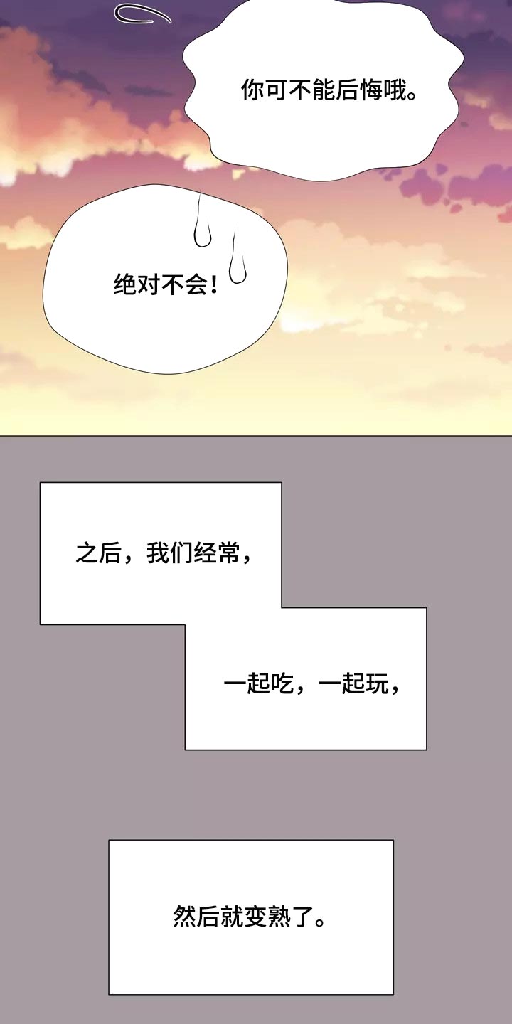 第29章：我喜欢的哥哥11