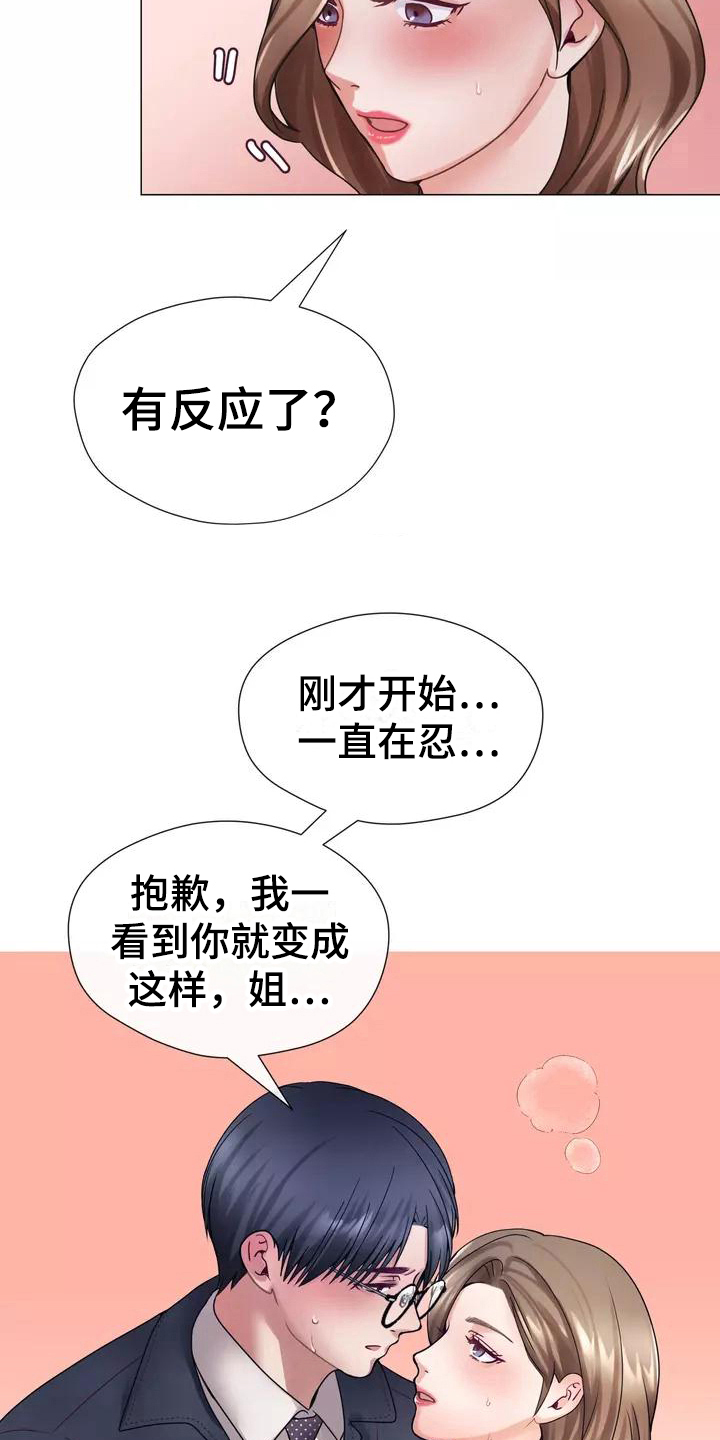 第6章：认出14