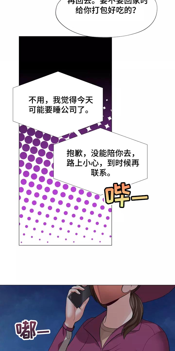第24章：都不问问我18