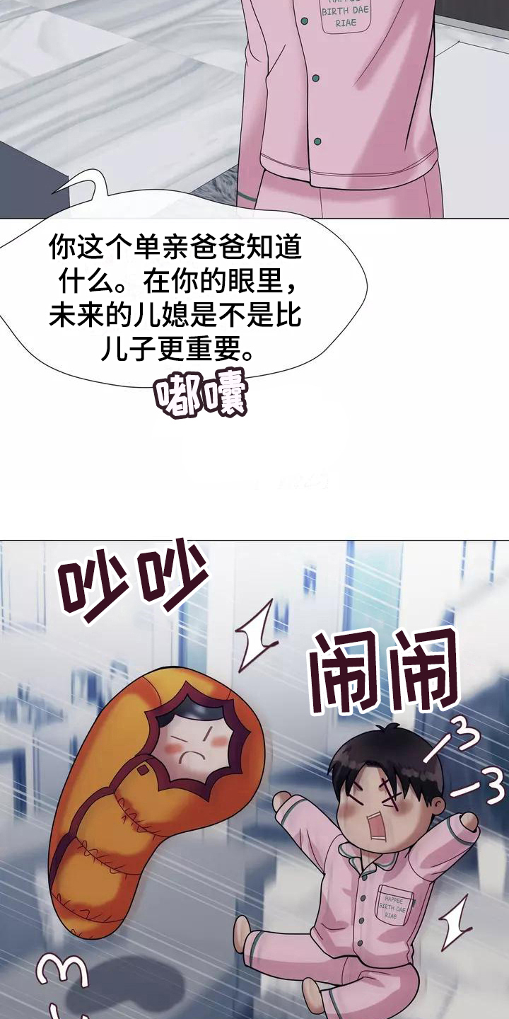 第21章：怀念过去8