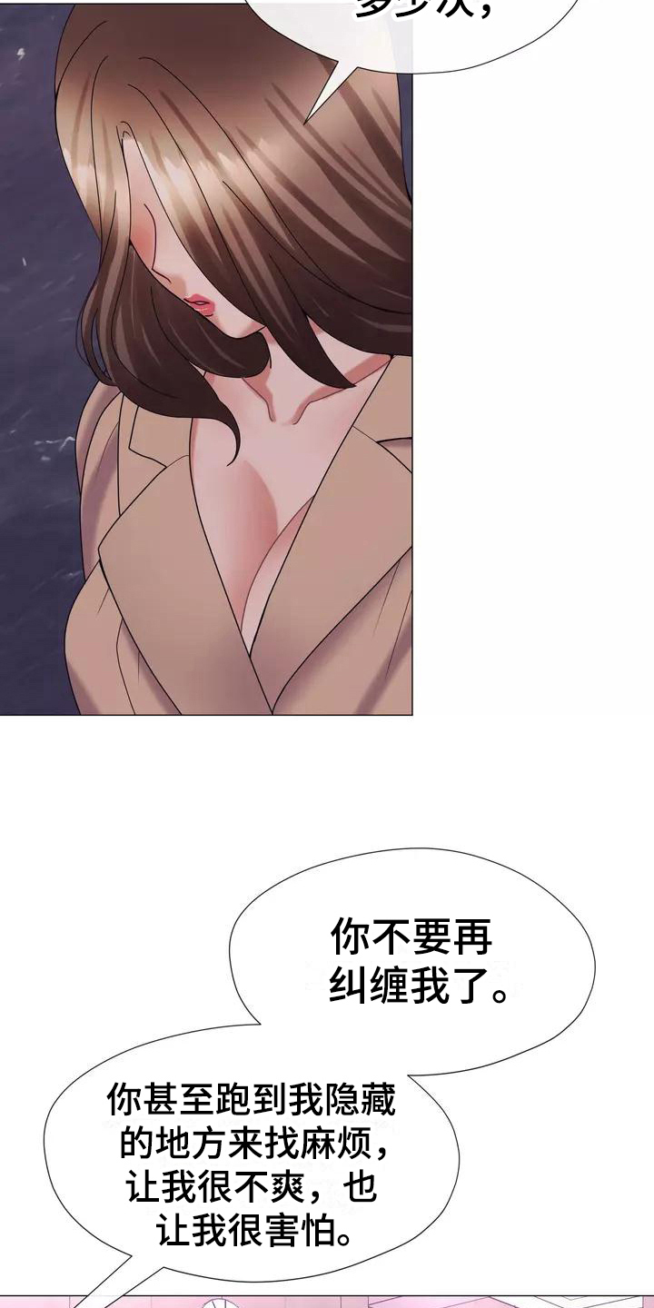 第15章：幻想6