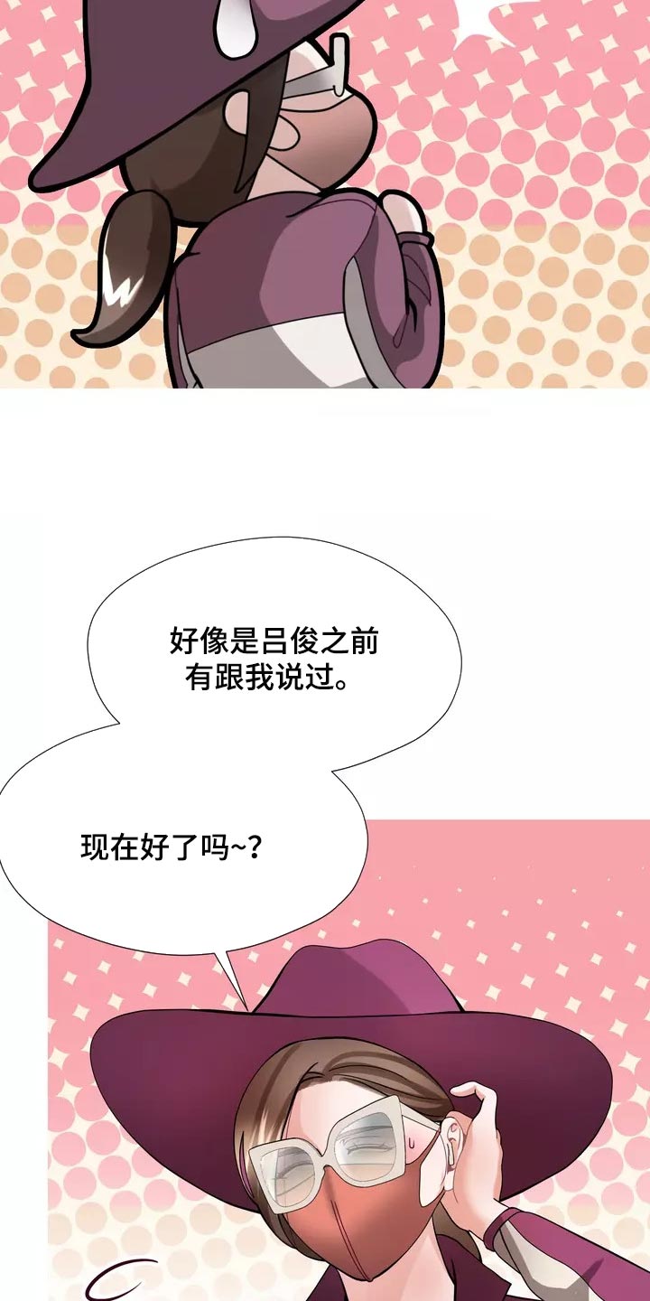 第23章：恐高症3