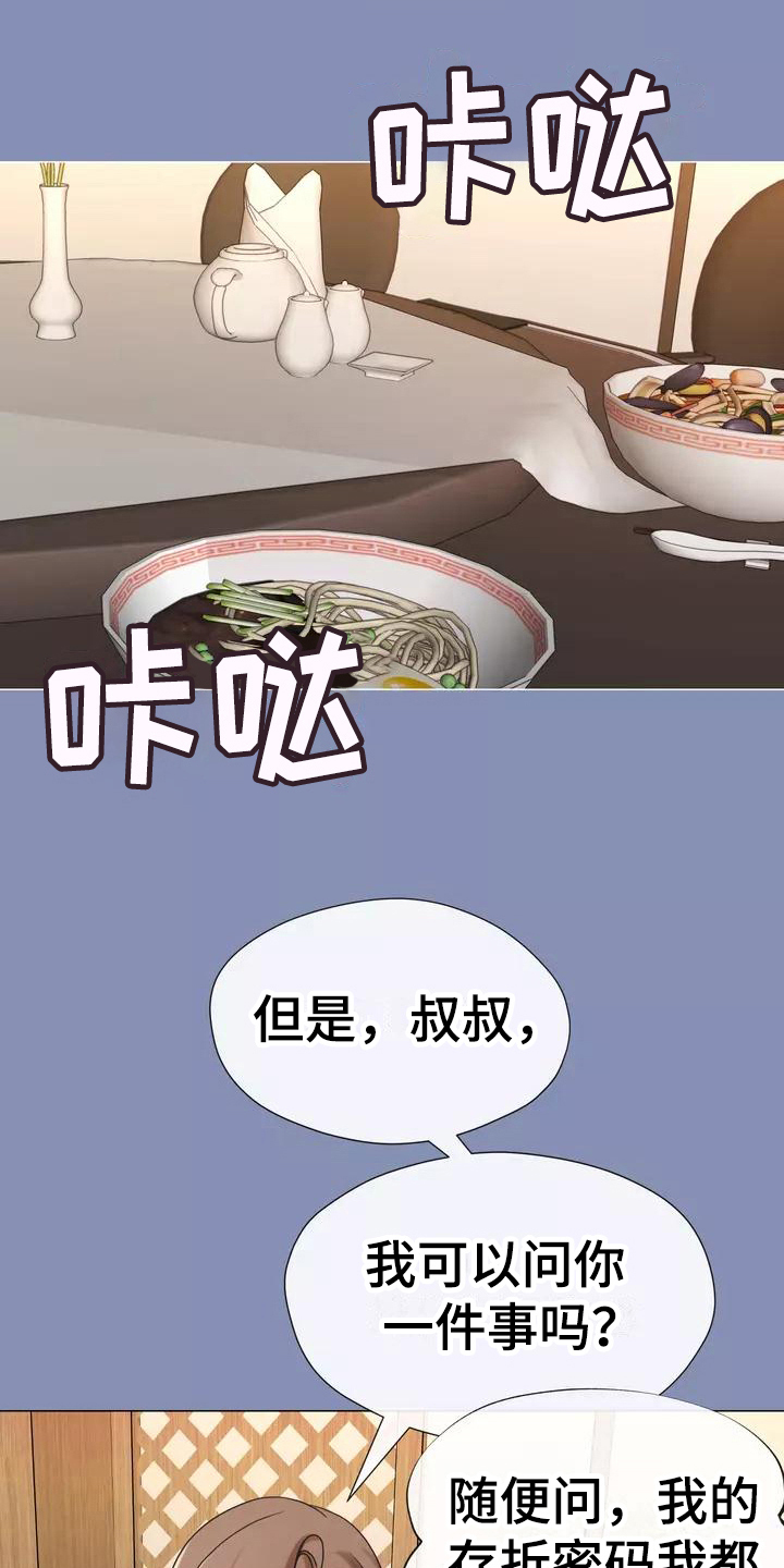 第6章：认出4