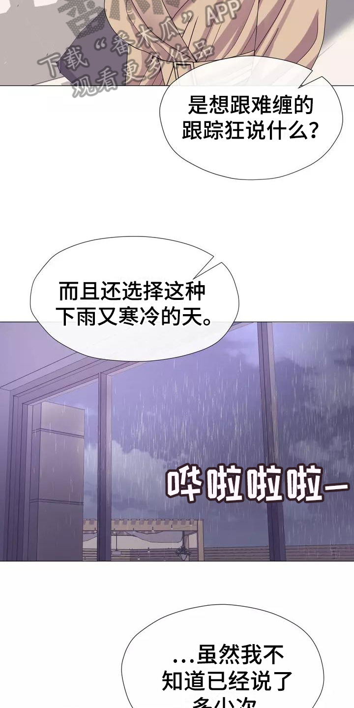 第15章：幻想5