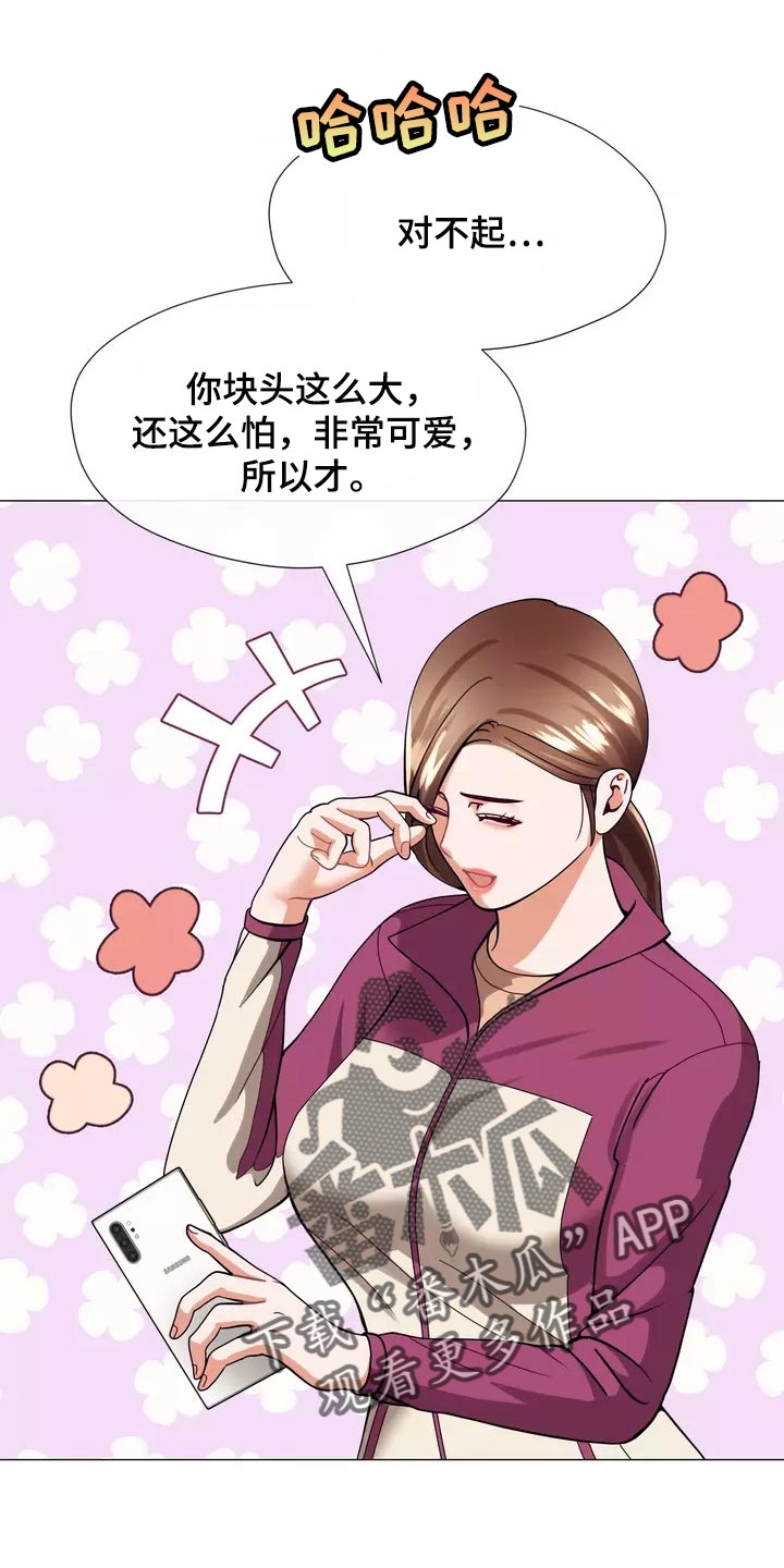 第23章：恐高症15