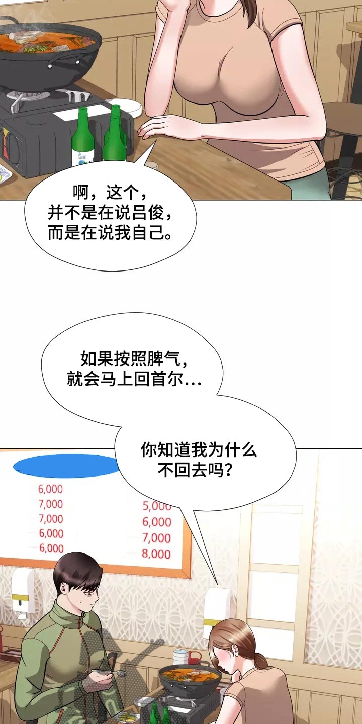 第25章：我始终待在你身边8