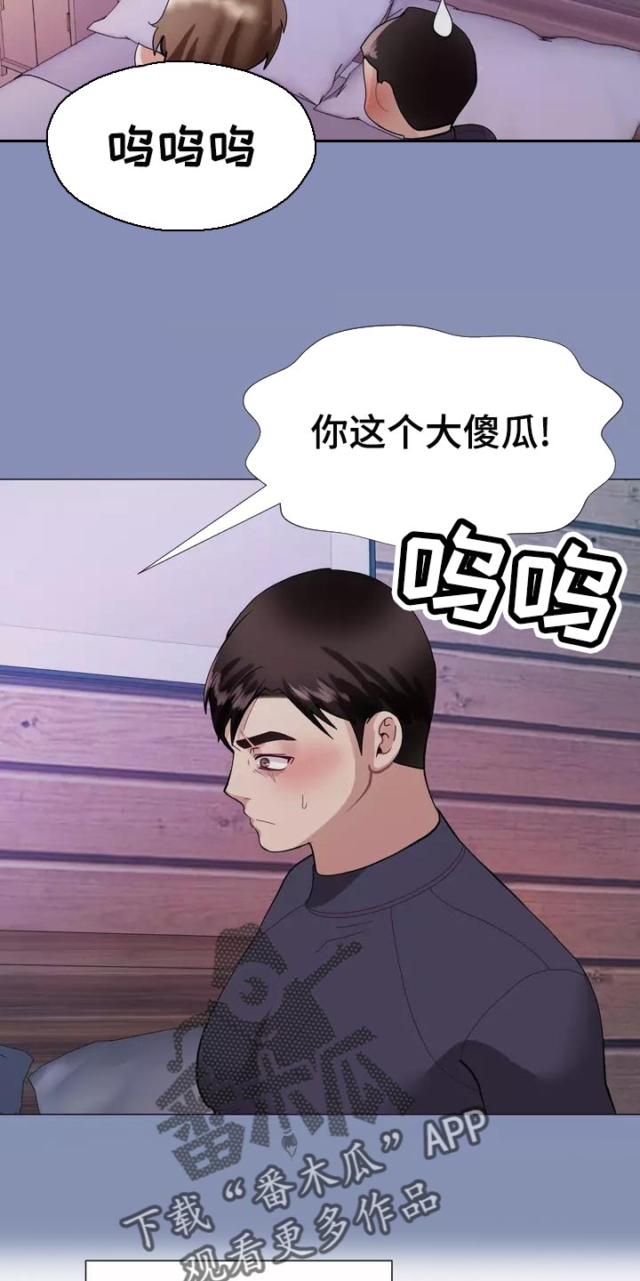 第27章：大傻瓜5