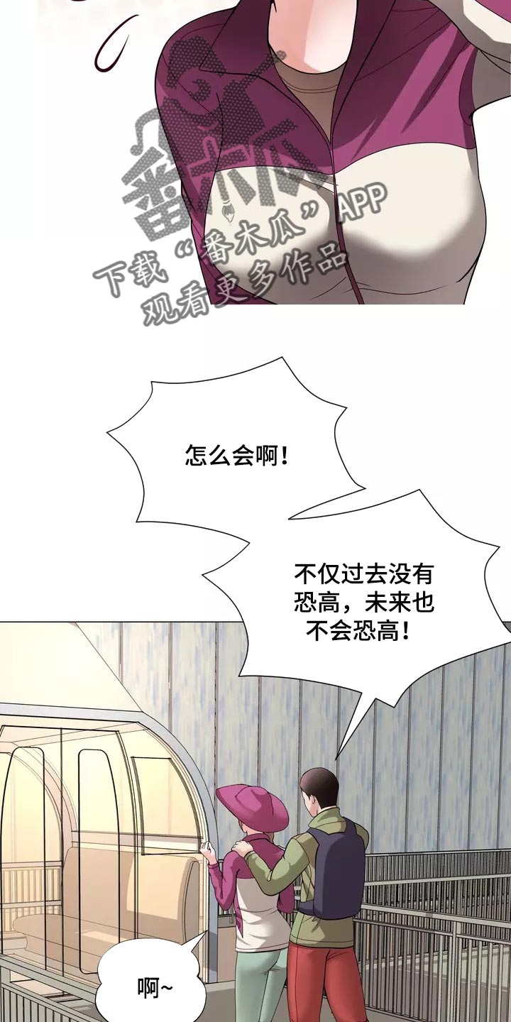 第23章：恐高症4