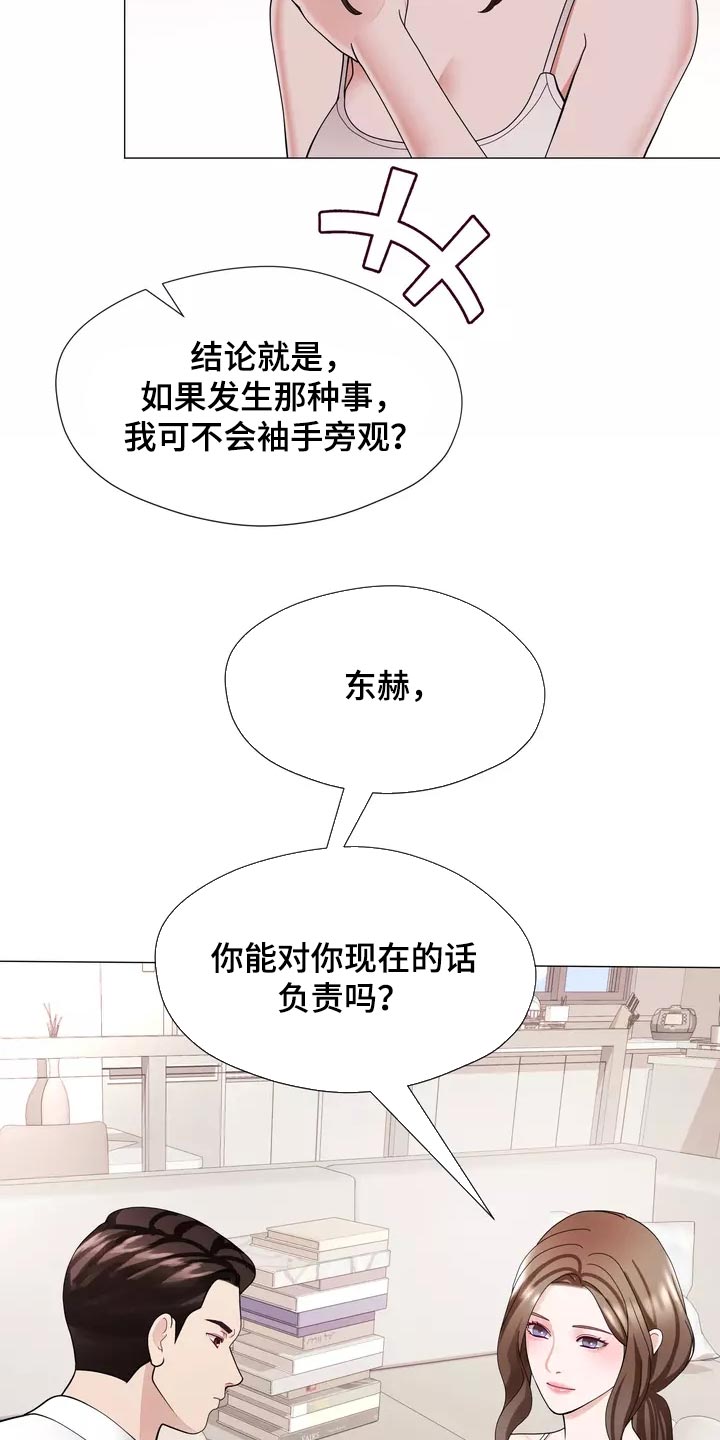 第40章：说不定你会后悔14