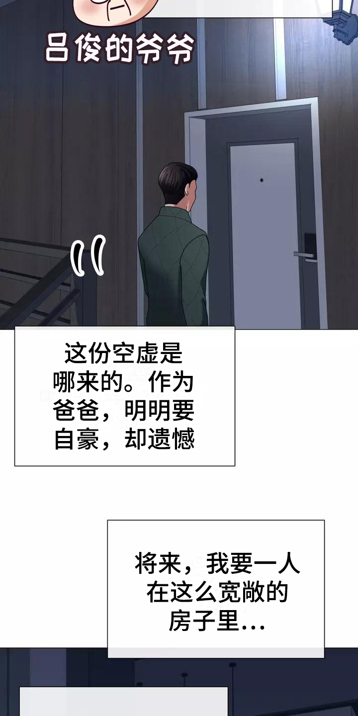 第13章：受打击15