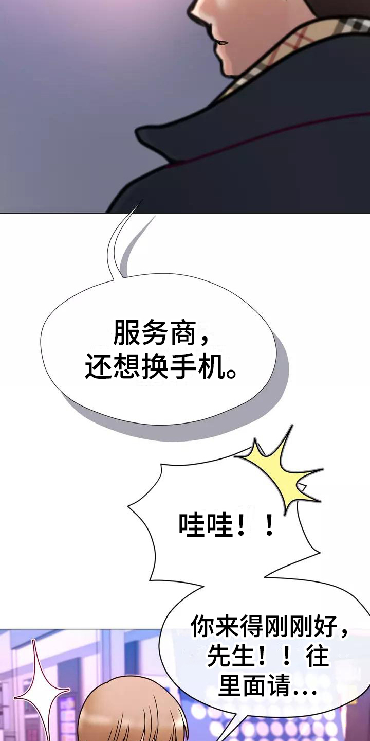 第1章：粉丝8