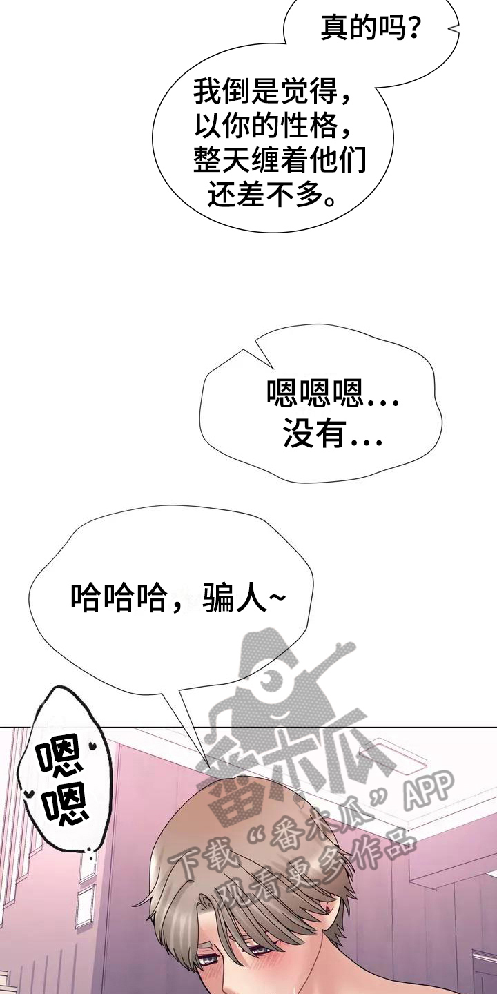 第16章：剧本5