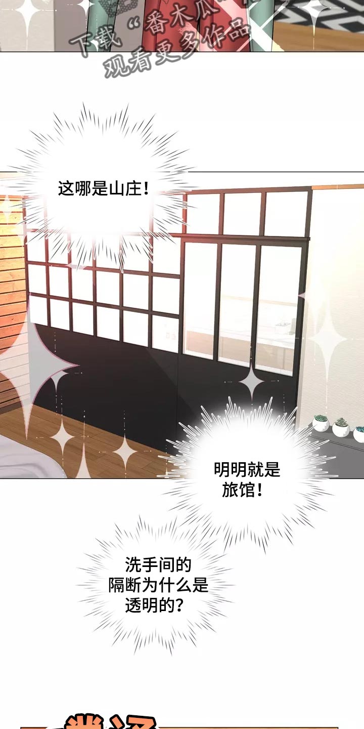 第25章：我始终待在你身边22