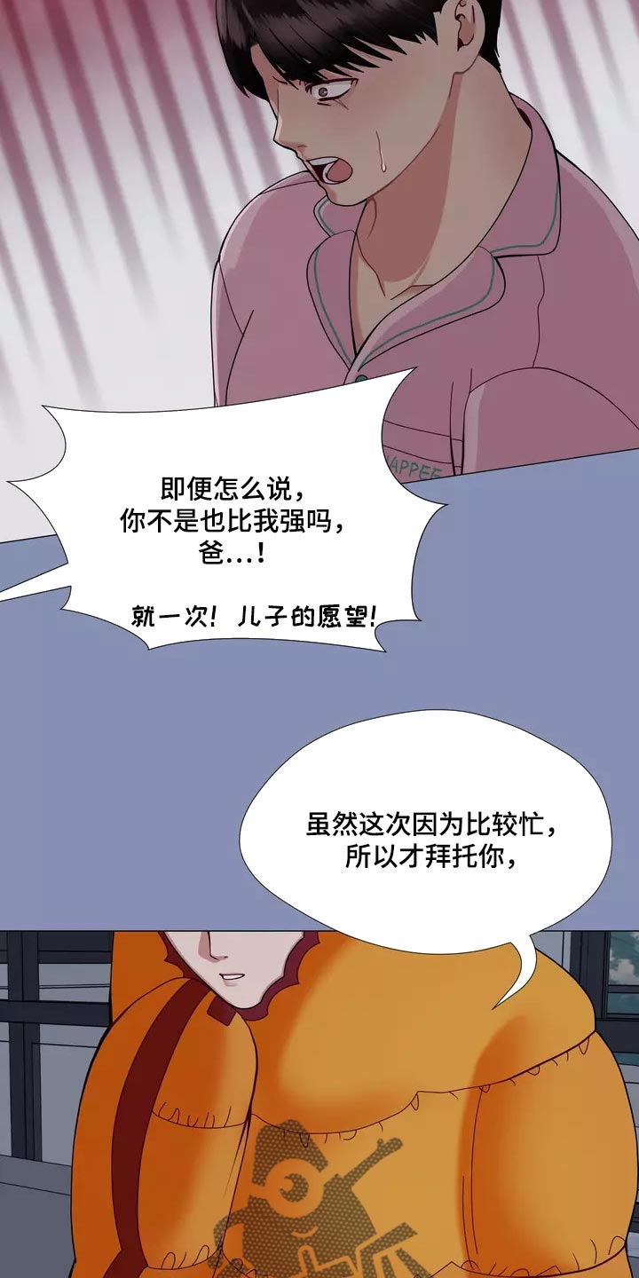 第22章：独家新闻6