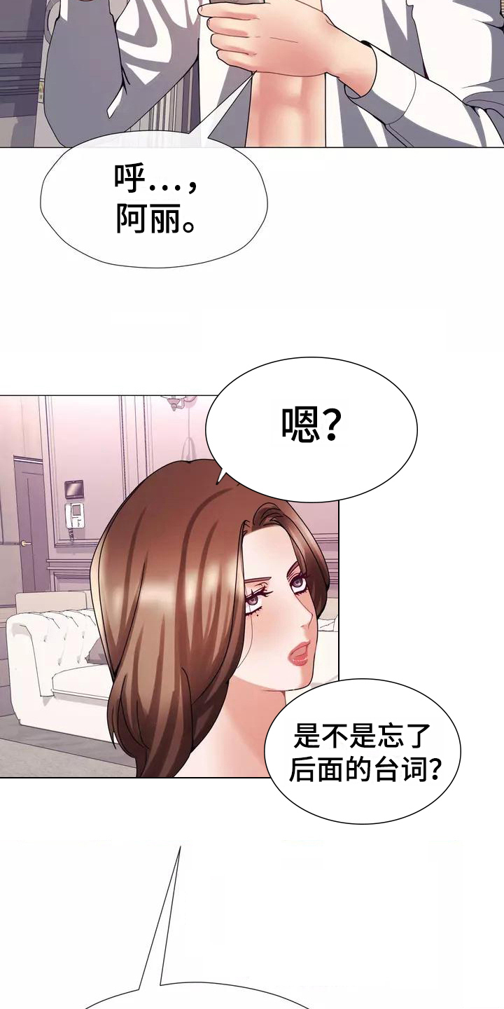 第16章：剧本11