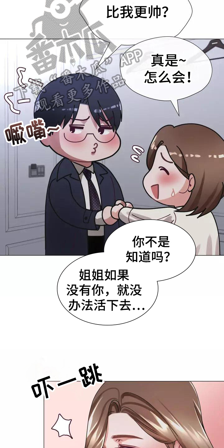 第6章：认出13