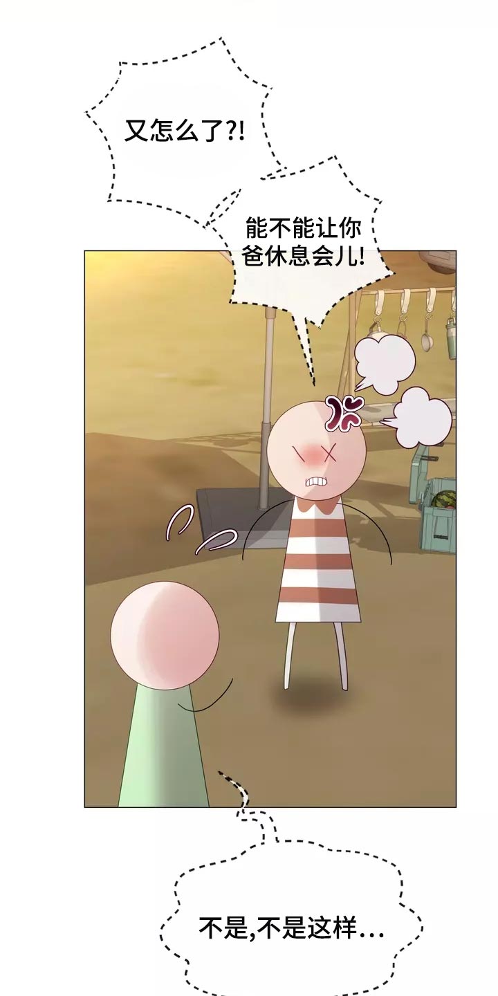 第44章：我去去就来6