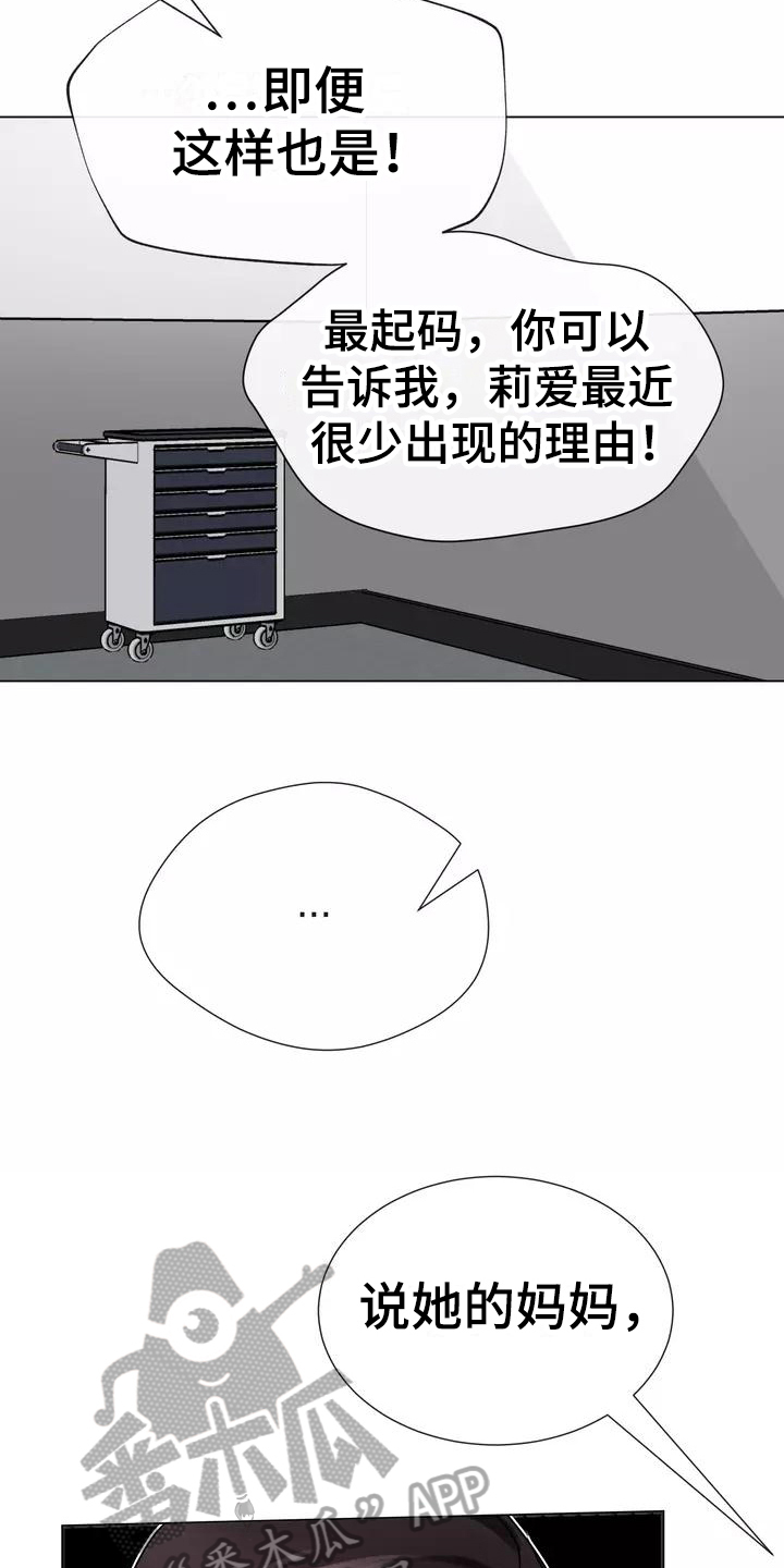 第5章：原因12