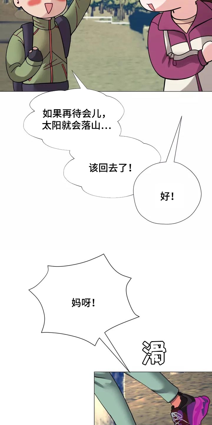 第24章：都不问问我5