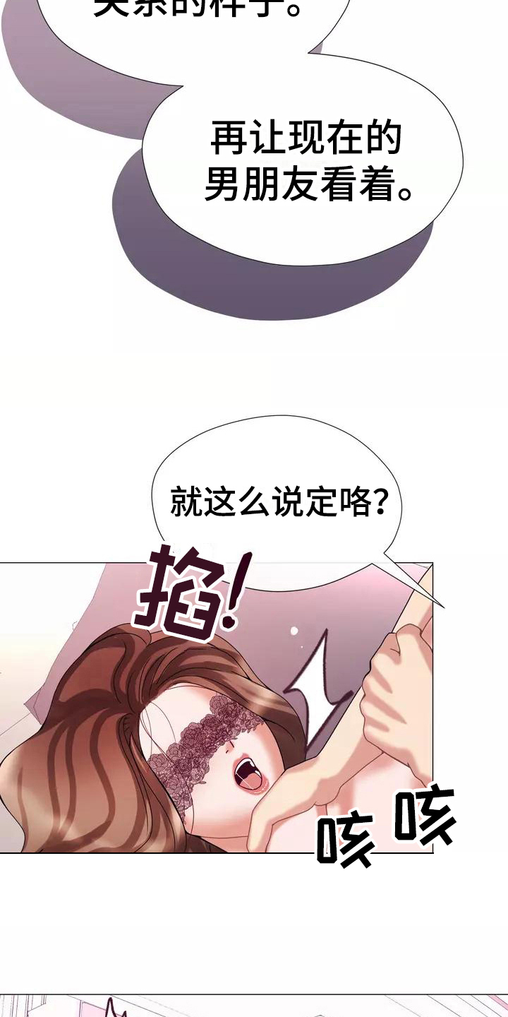 第16章：剧本9