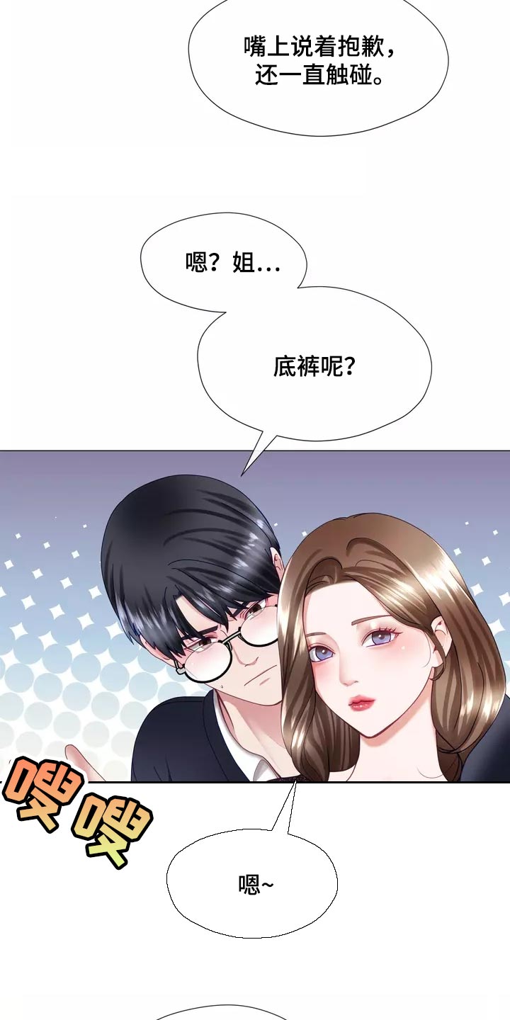 第38章：填补8