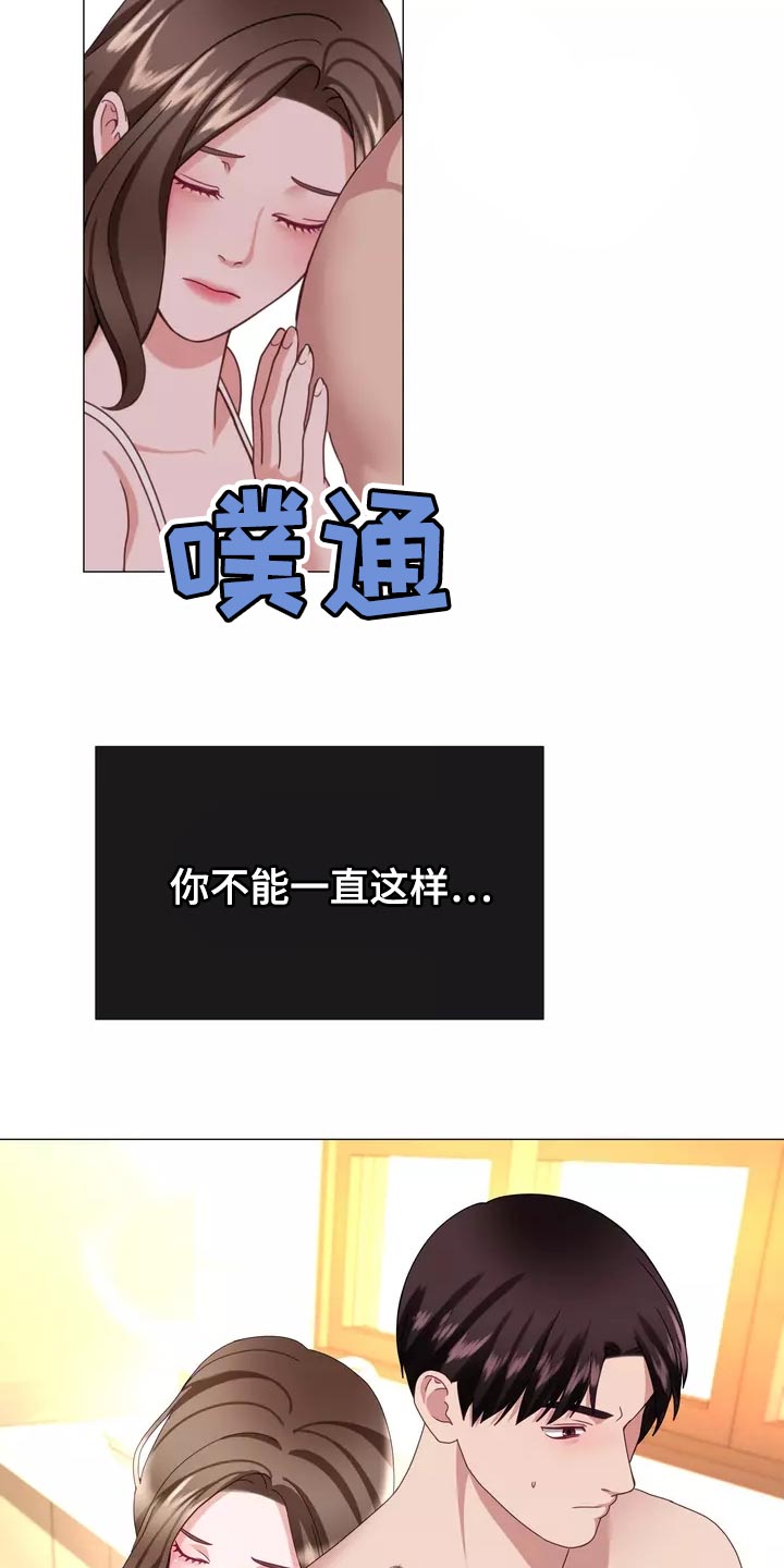 第42章：保持距离5