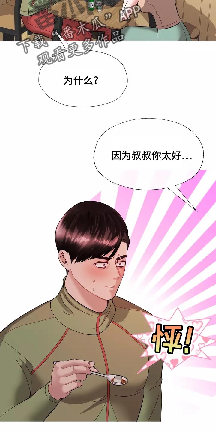 第25章：我始终待在你身边9