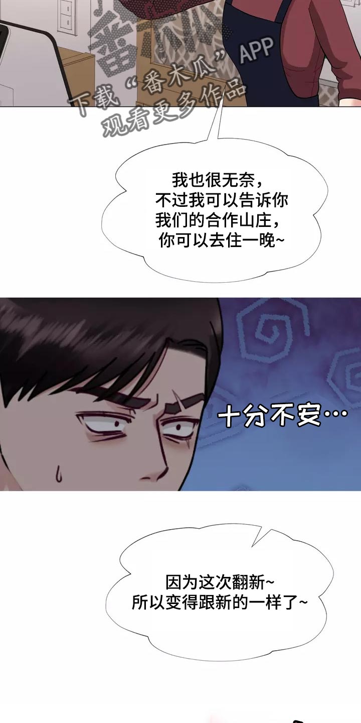 第25章：我始终待在你身边20