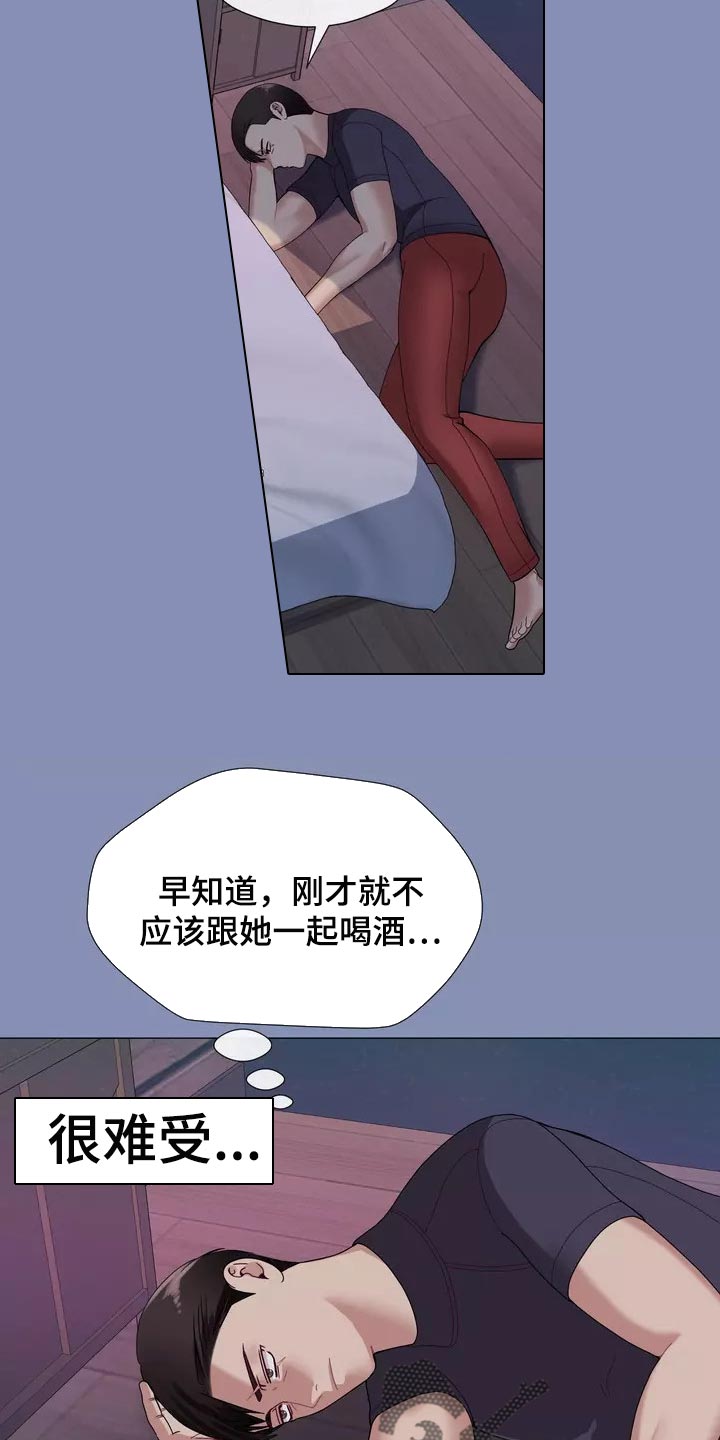 第26章：酒醉13