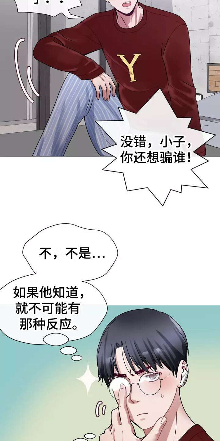 第2章：告知12