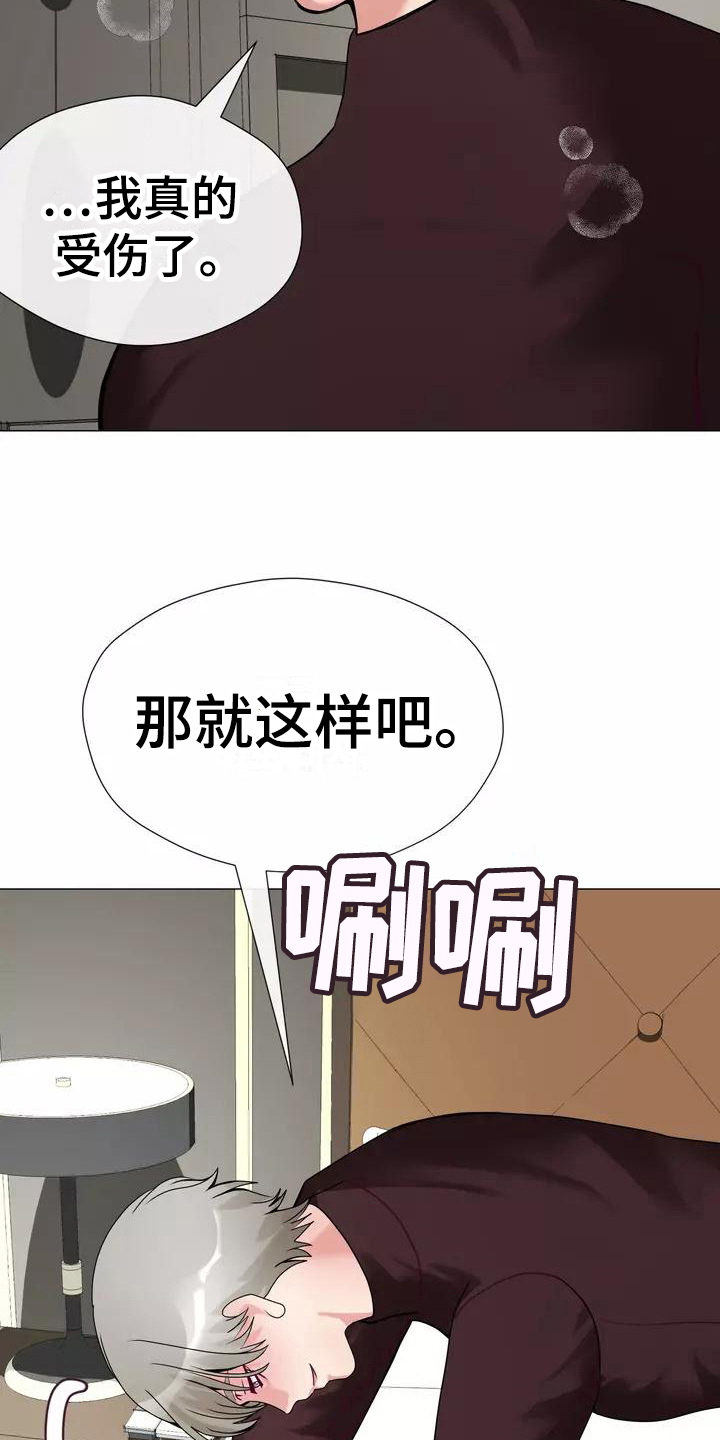 第8章：叫人13
