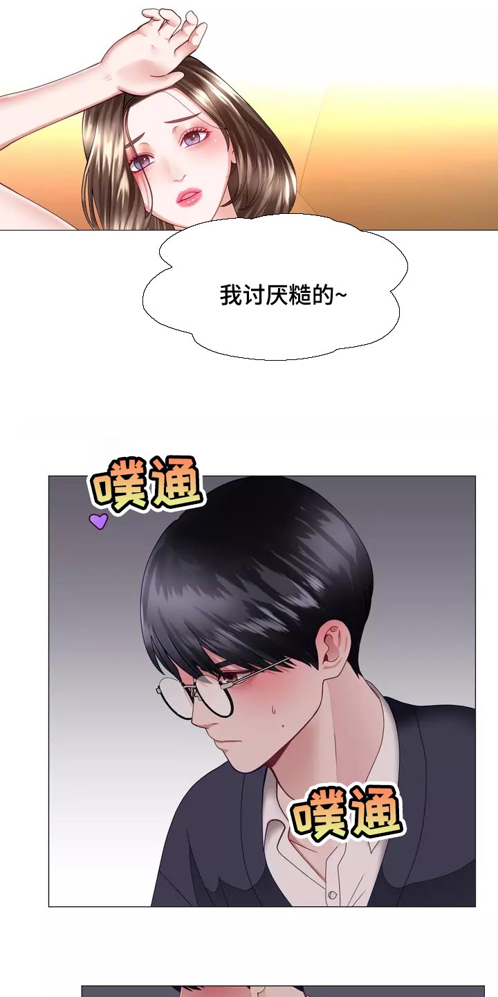 第38章：填补11
