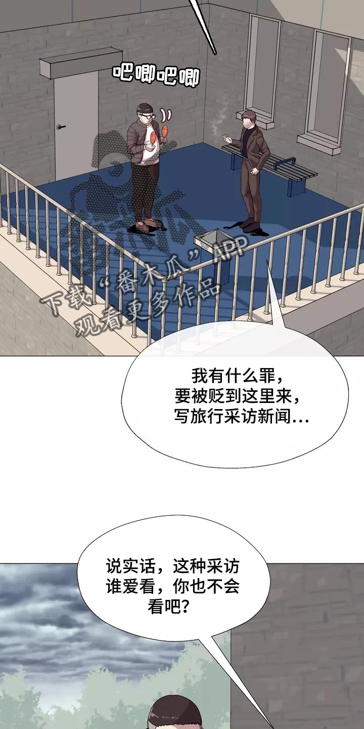 第22章：独家新闻17