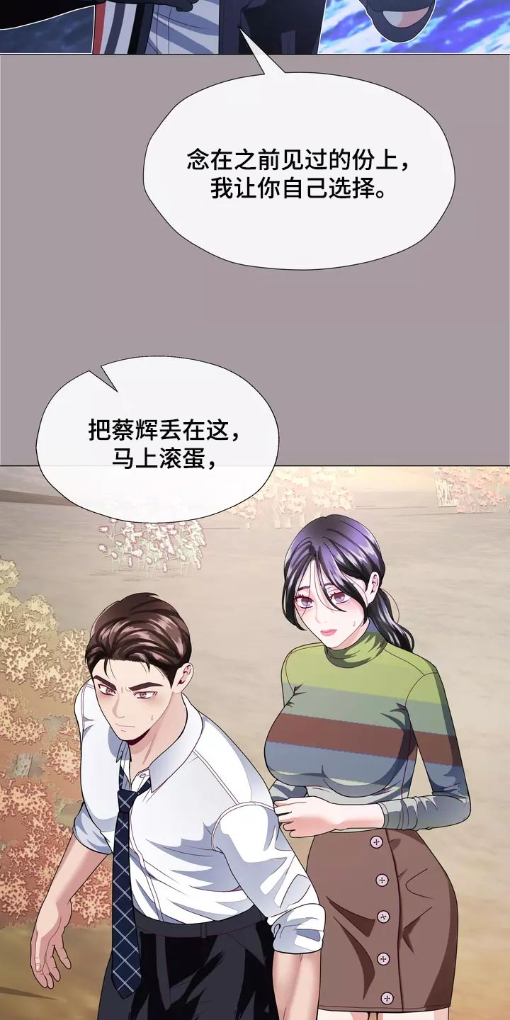 第35章：让你自己选择23