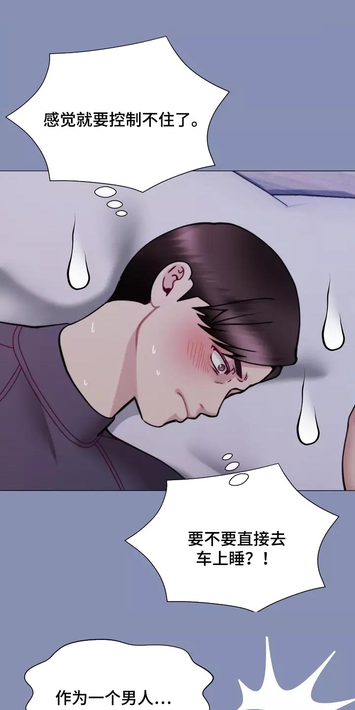 第26章：酒醉18