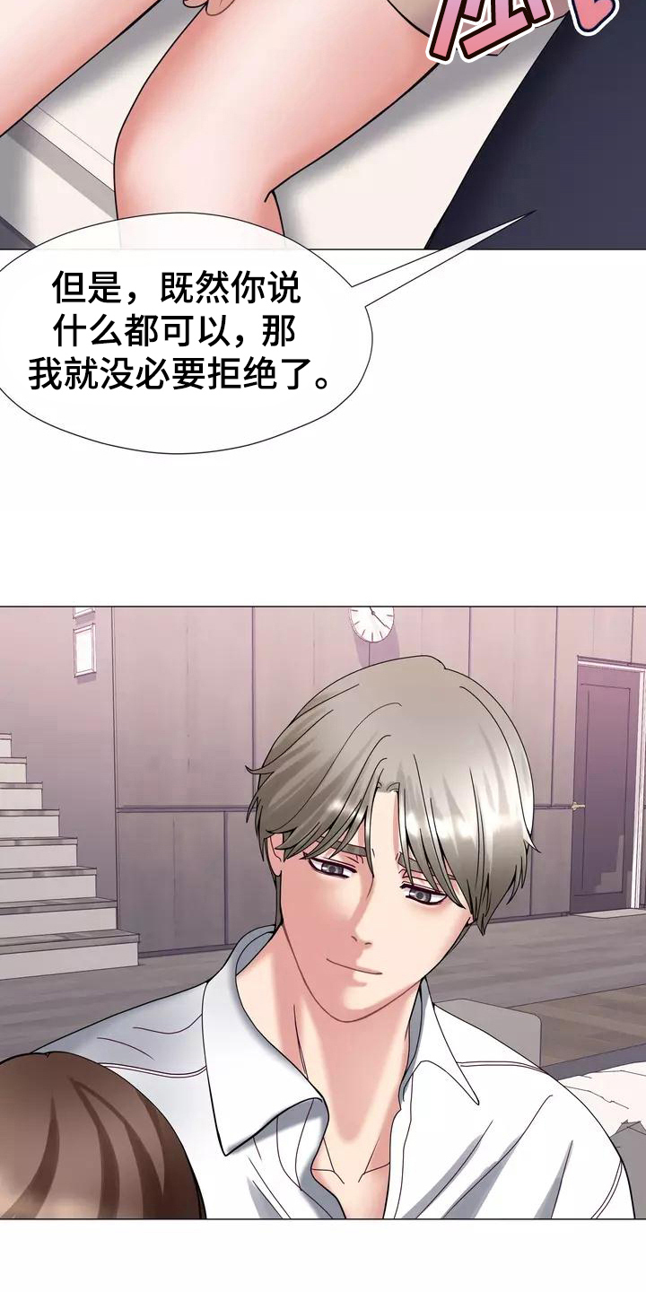 第15章：幻想11