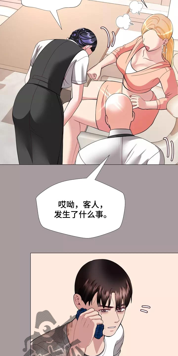 第28章：事故15
