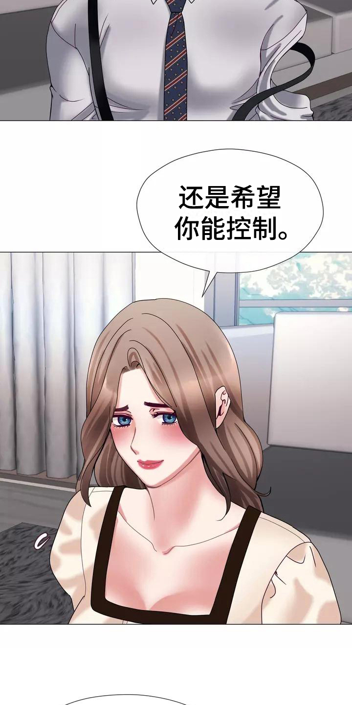 第14章：视野好11