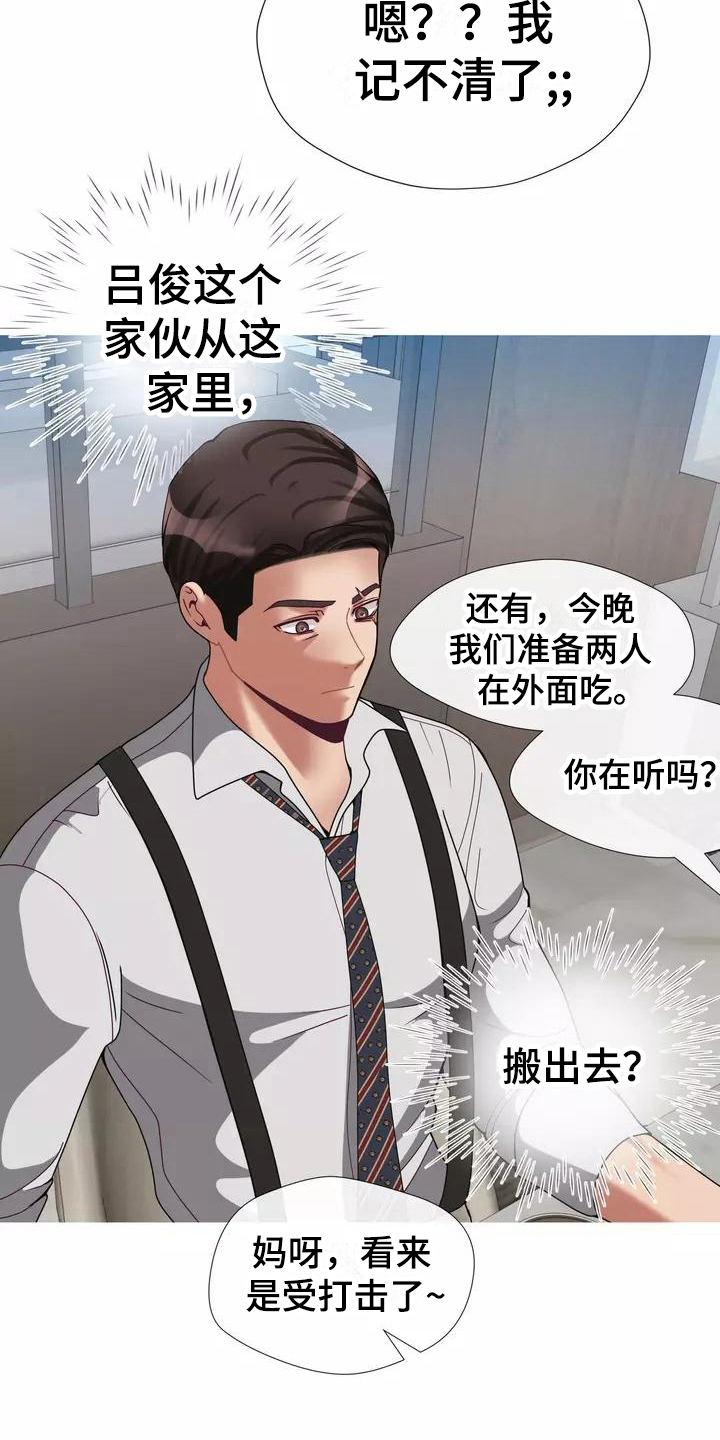 第13章：受打击12