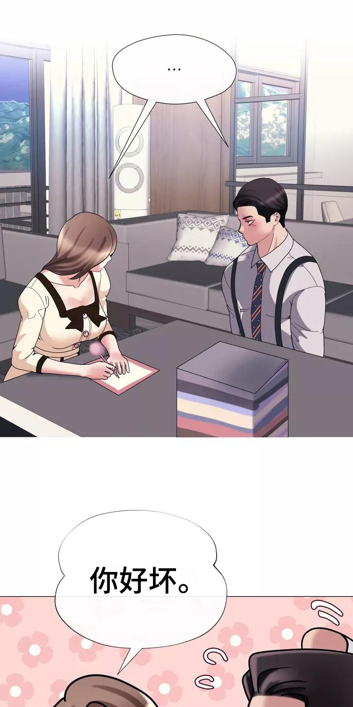 第14章：视野好9