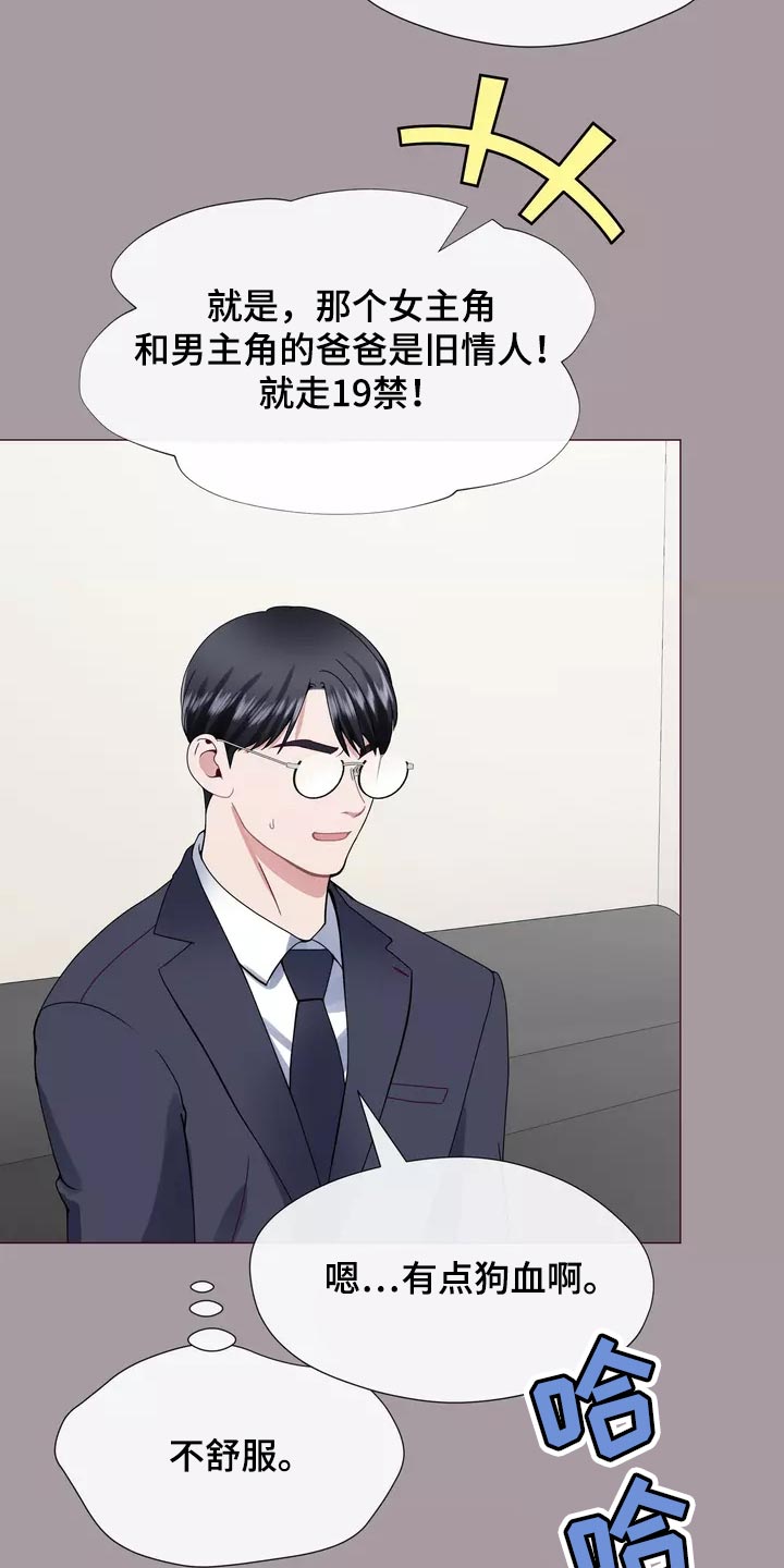 第37章：在意18