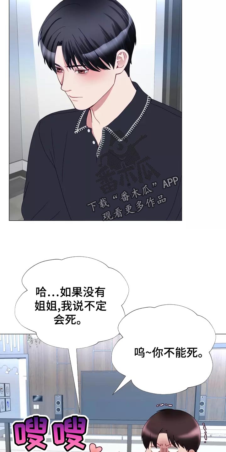 第42章：保持距离9