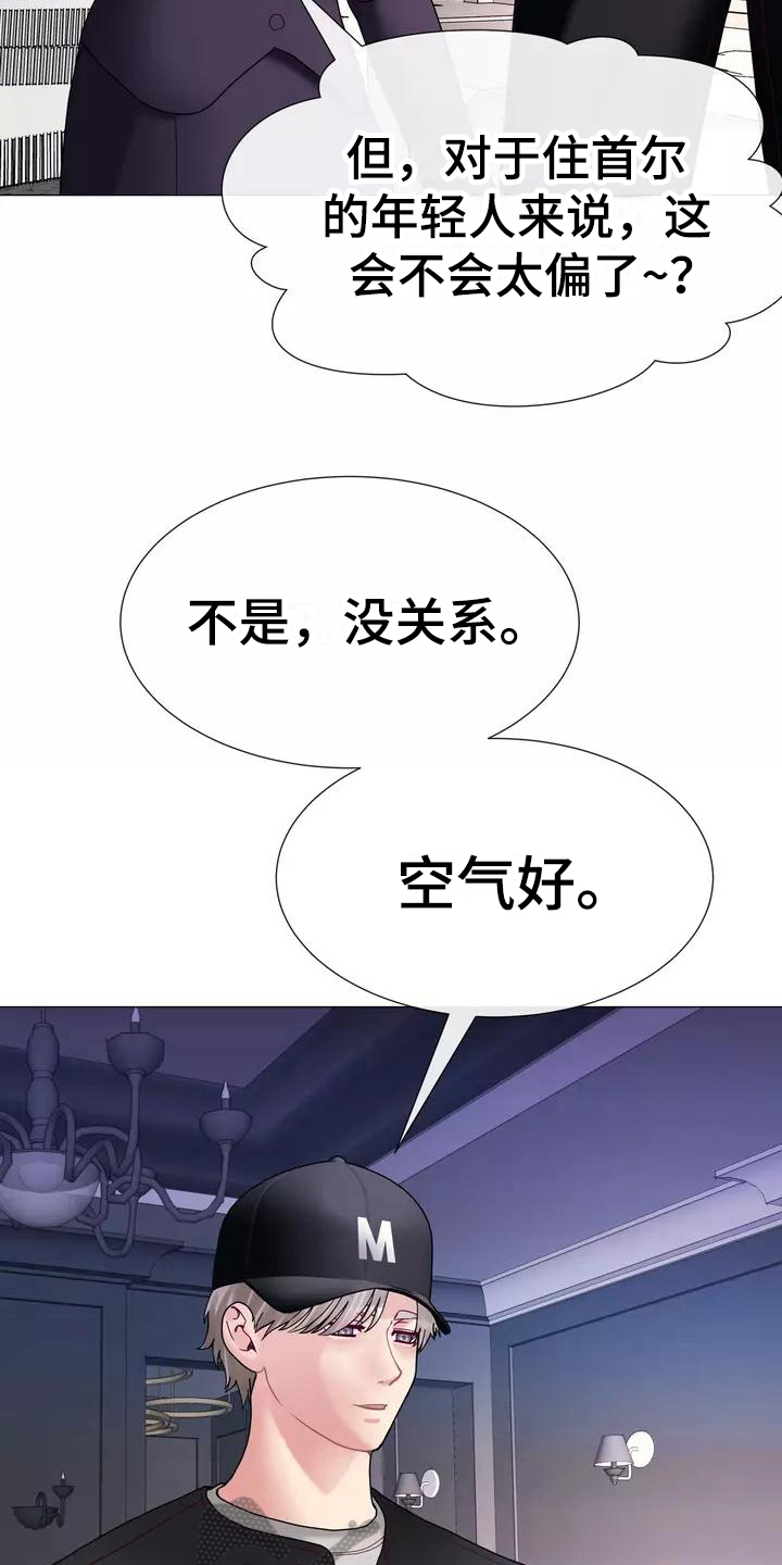 第14章：视野好14