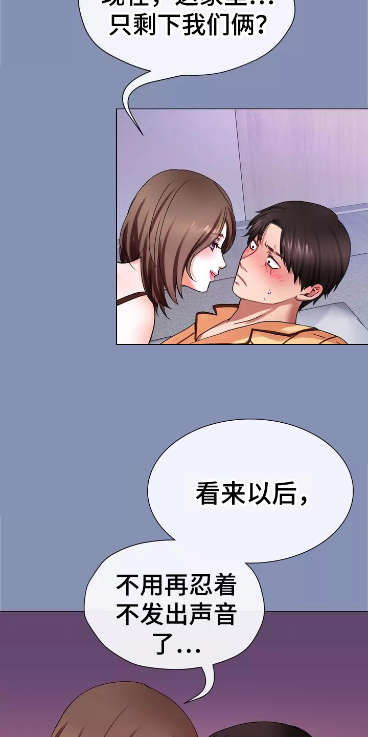 第3章：梦9