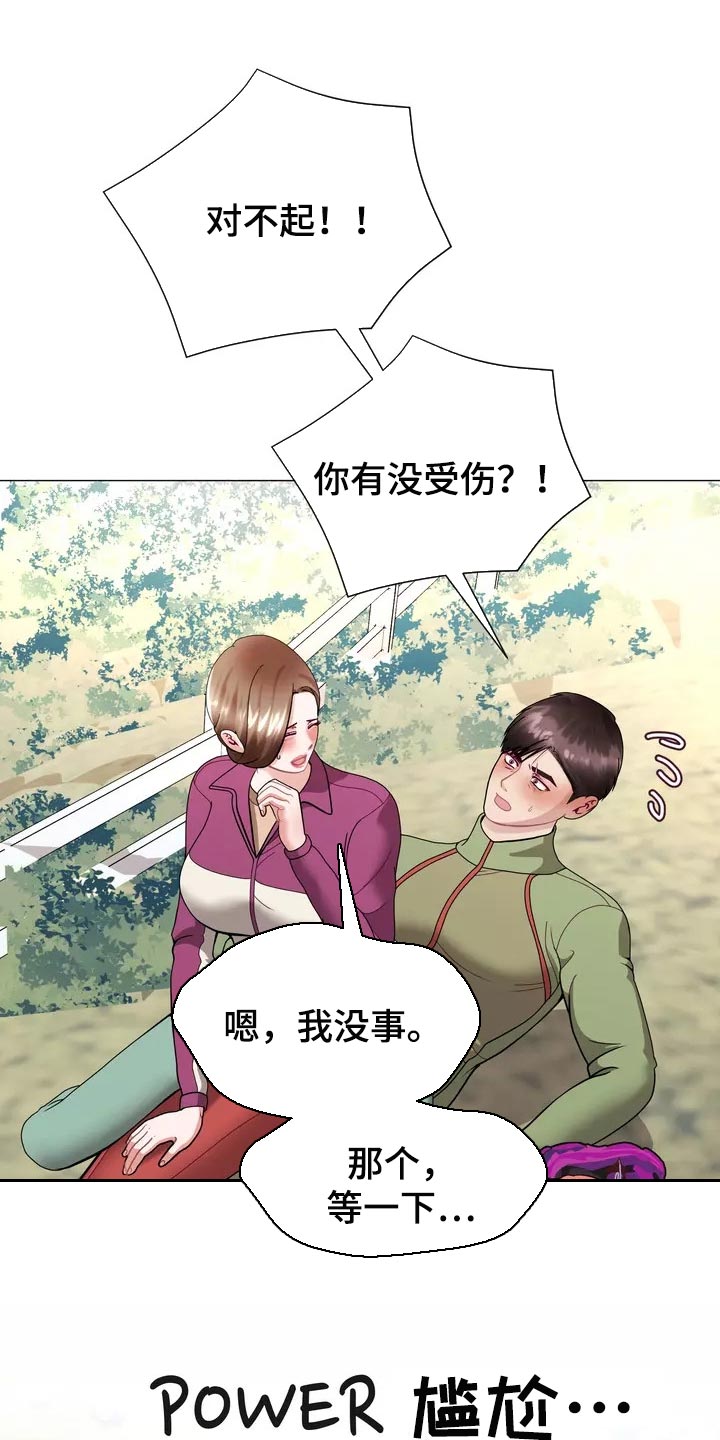 第24章：都不问问我0
